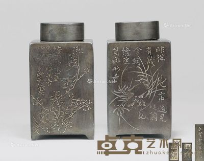 清代（1644-1911年） 白云刻锡刻四君子诗文四方茶叶罐 （一对） 长4.9cm；宽4.9cm；高9cm