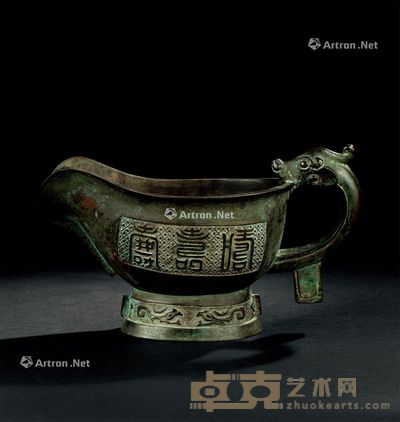 宋代-明代（960-1644年） 青铜寿字纹觥 长24.8cm；高14cm