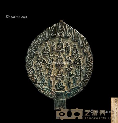 宋代（960-1279年） 道教人物纹铜制背光 高23.2cm