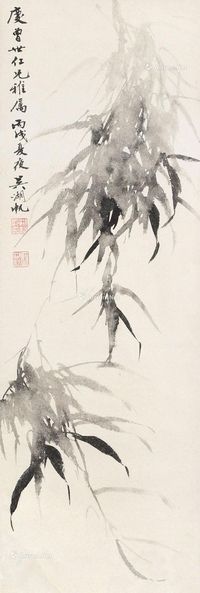 吴湖帆 墨竹