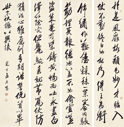 孟广慧 书法