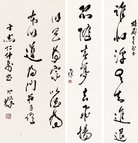 梁寒操 书法中堂 对联