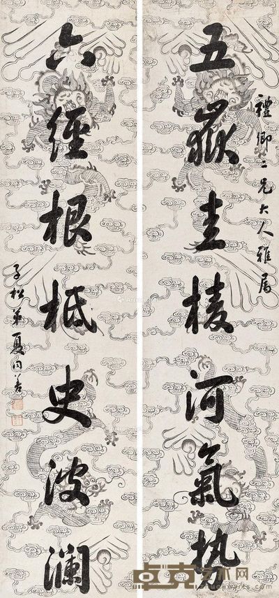 夏同善 书法对联 134×31cm×2