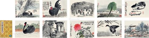 曾密 山水人物