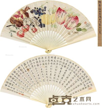 王雪涛 陈云诰 八珍图 书法 11.5×38cm