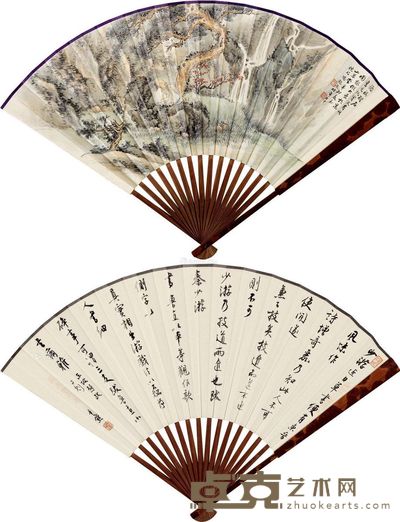 冯超然 沈尹默 倚松听泉 书法 18×50cm