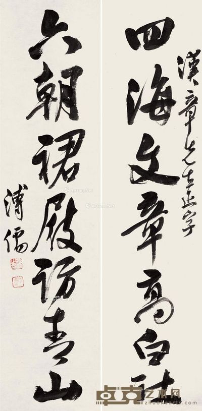 溥儒 行书 七言联 99×26.5cm×2