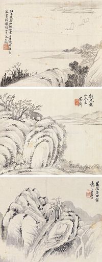 吴大澂 山水小品