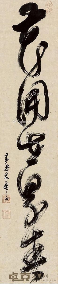 黄檗木庵 草书“花开世界春” 128.5×26.5cm