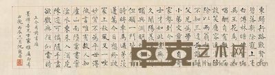 沈觐寿 楷书“王介甫诗” 32.5×118.5cm