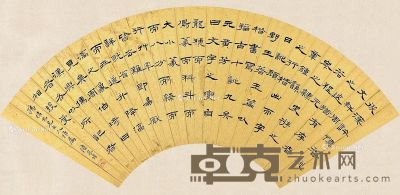 陆凤均 书法 18×52cm