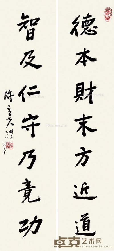 陈立夫 行书七言联 82×18cm×2