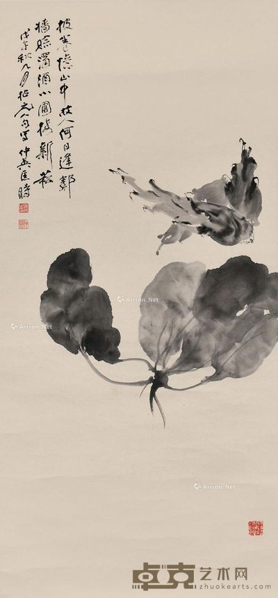匡仲英 蔬果图 96×45.5cm