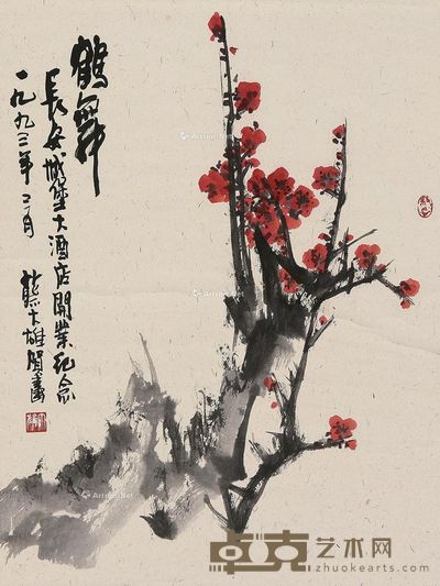 蔡大雄 鹤舞图 58×44cm