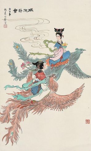 郑家声 瑶池赴会图