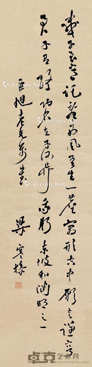 梁寒操 行草书苏轼诗 137×33cm