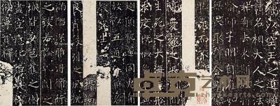 隋 龙藏寺碑拓片 29×18.5cm