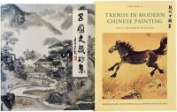 吕国文藏珍集、现代中国画