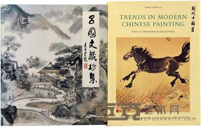 吕国文藏珍集、现代中国画 尺寸不一
