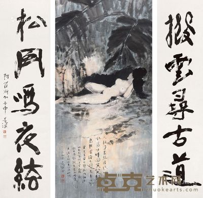 杨善深 书画中堂 中堂136×68cm；对联134×34cm×2