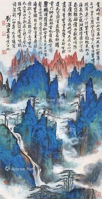 刘海粟 山水