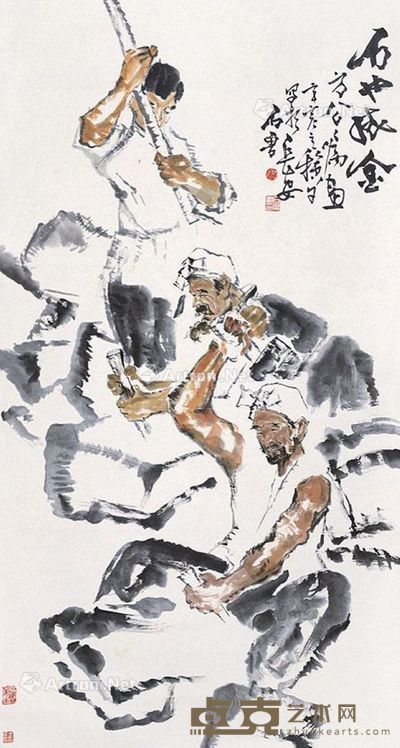 石鲁 石也成金 130×71cm
