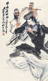 黄胄 维吾尔维郎