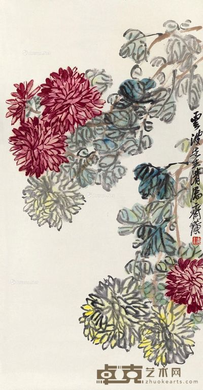 齐白石 秋菊 86×44cm