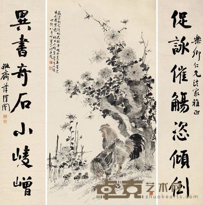 丁宝书  谭泽闿 篱菊秋容 行书七言 画177×93.5cm；联168.5×37cm×2