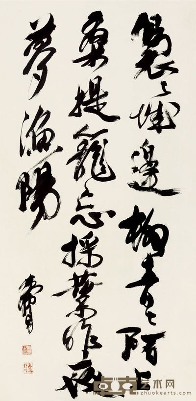 黄胄 行书诗《春闺思》 137×66cm