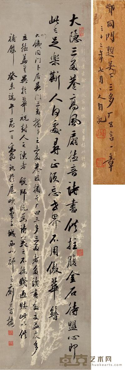 邓散木 行书自作诗 132.5×32cm