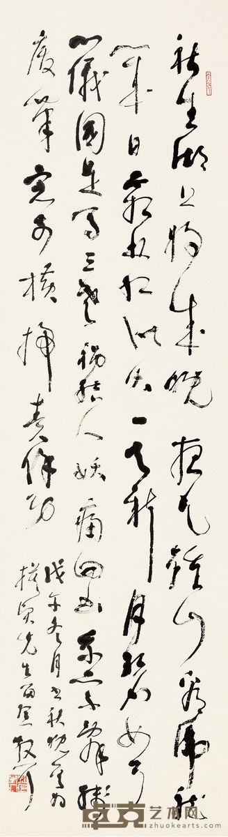 林散之 草书诗《秋晚》 120.5×32cm