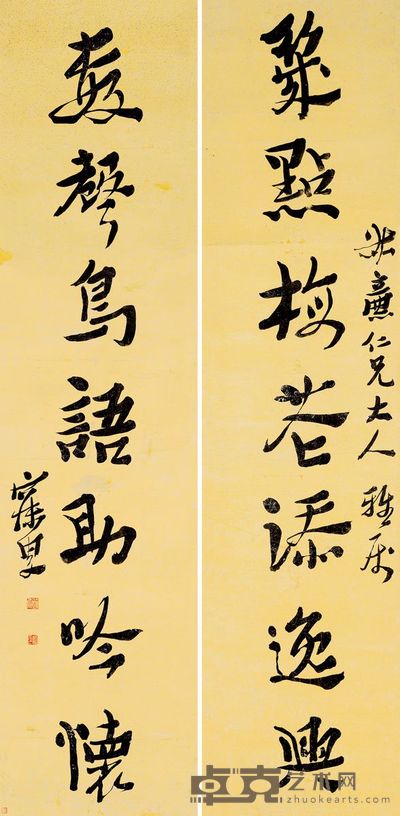 沈曾植 行书七言 153×35.5cm×2