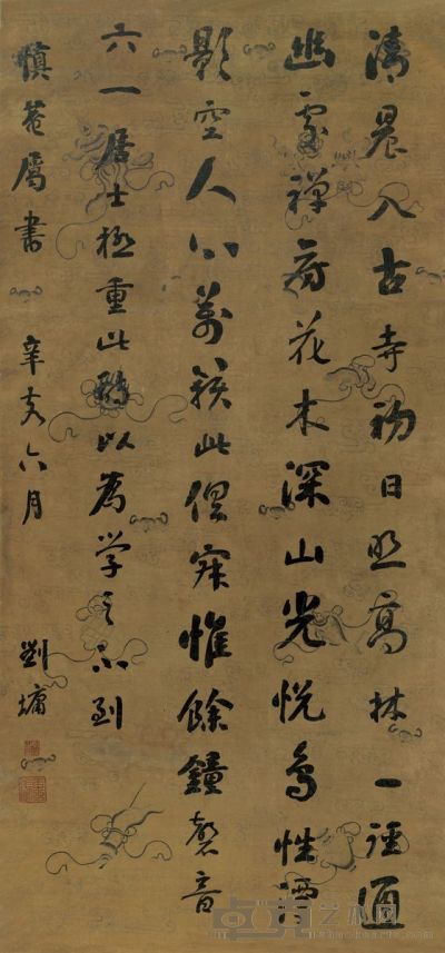 刘墉（古） 行书诗《题破山寺后禅院》 126.5×59cm