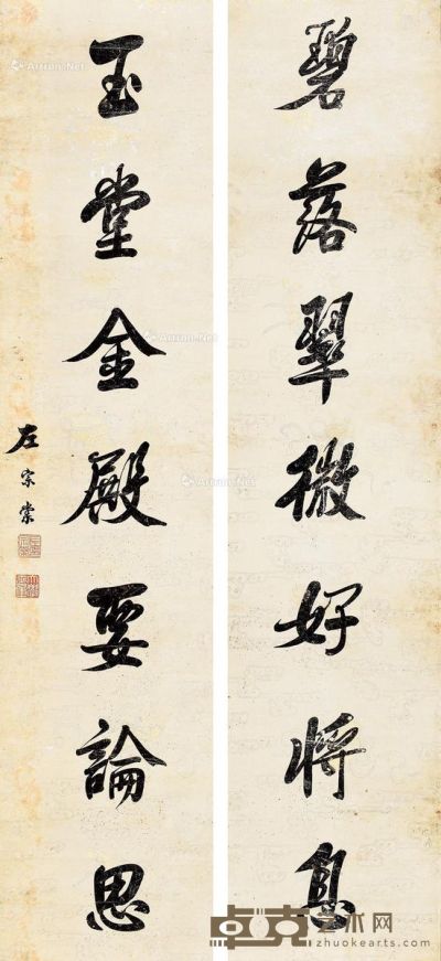 左宗棠  蜡笺书法对联 127.5×30.5cm×2