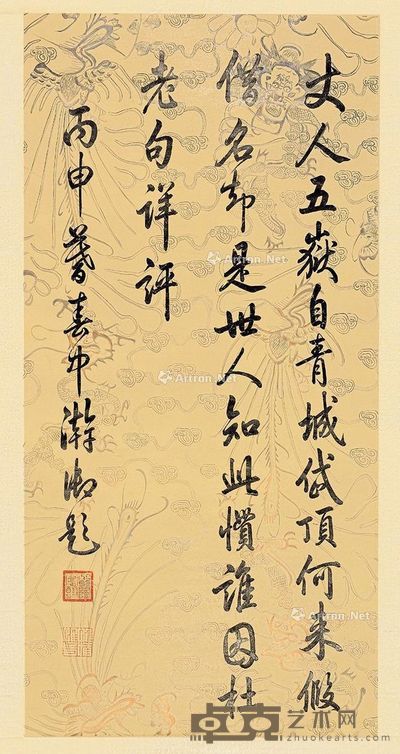 乾隆 蜡笺书法中堂 130×63.5cm