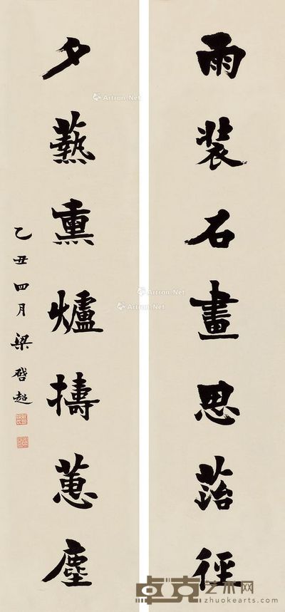 梁启超 四尺七言对联 128×30cm×2