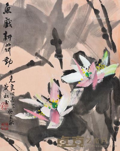 黄永玉 荷花 52.5×41.5cm