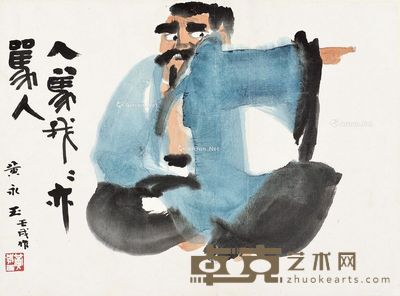 黄永玉 抚齐白石画意 55×40cm