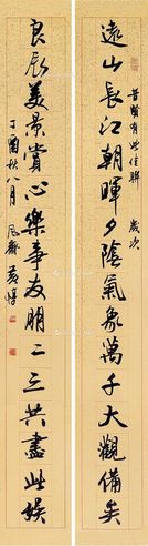 黄惇 行书十六言联