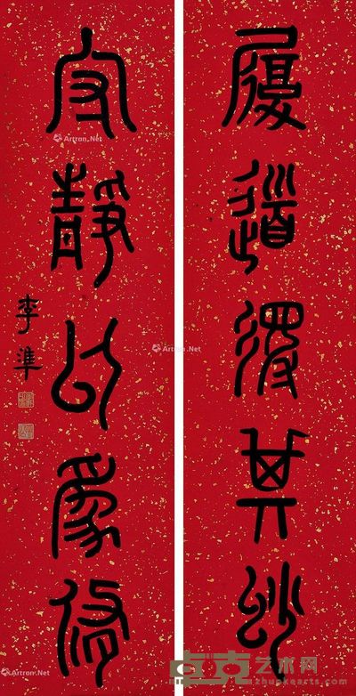书法对联 立轴 纸本 33×130cm×2