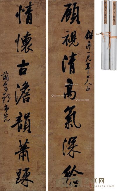 书法对联 立轴 纸本 35×145cm×2