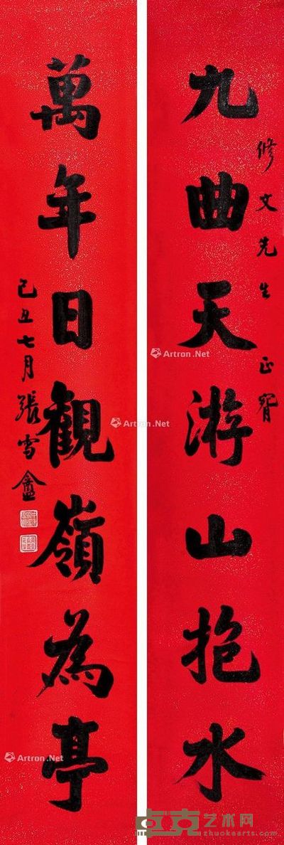 书法对联 立轴 纸本 31×131cm×2