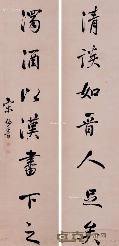 书法对联 立轴 纸本 34×145cm×2