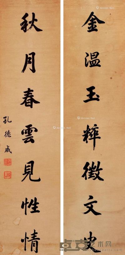 书法对联 立轴 纸本 30×125cm×2