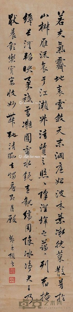 书法 立轴 纸本 37×153cm