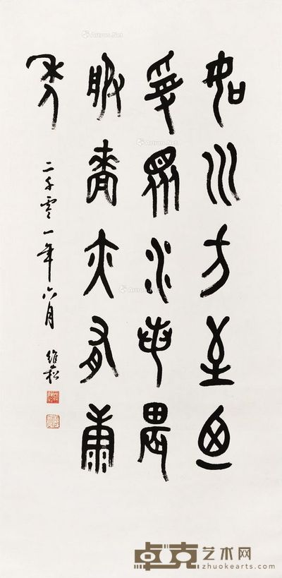 书法 立轴 纸本 42×86cm
