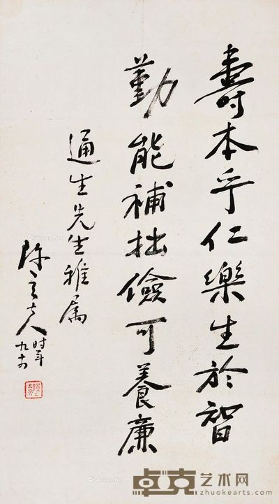 书法 立轴 纸本 37.5×67cm
