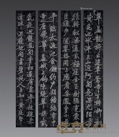 书法四屏拓片 立轴 纸本 31×183cm×4