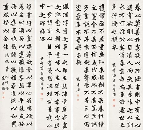 袁希濂 楷书